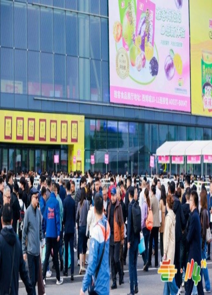 *食品企业如何在线报名2026南京秋季糖酒会？流程与资质指南